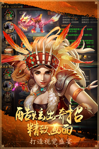 攻城三国 截图 1