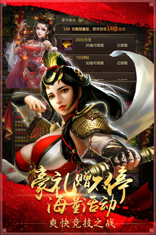 攻城三国 截图 5